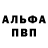 Меф VHQ Alina Muhatova