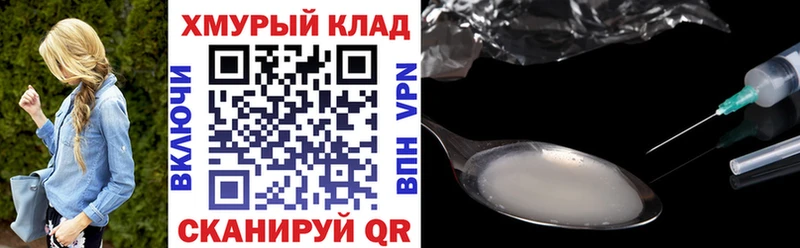 ГЕРОИН белый  Купить  Темрюк 