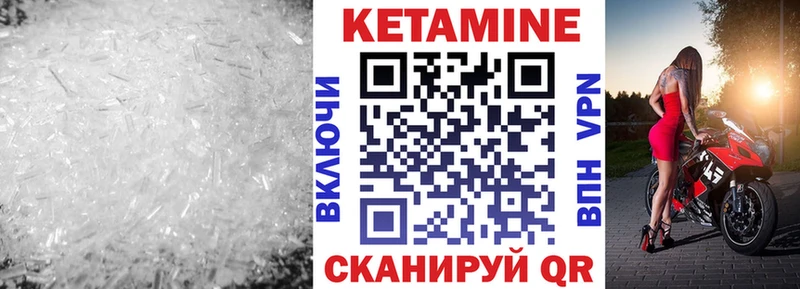 КЕТАМИН ketamine  Купить закладки  Темрюк 