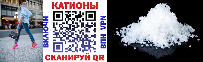 МЕФ мяу мяу  Купить закладки  Темрюк 