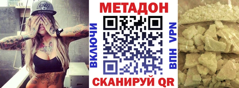 Купить  Темрюк  МЕТАДОН кристалл 